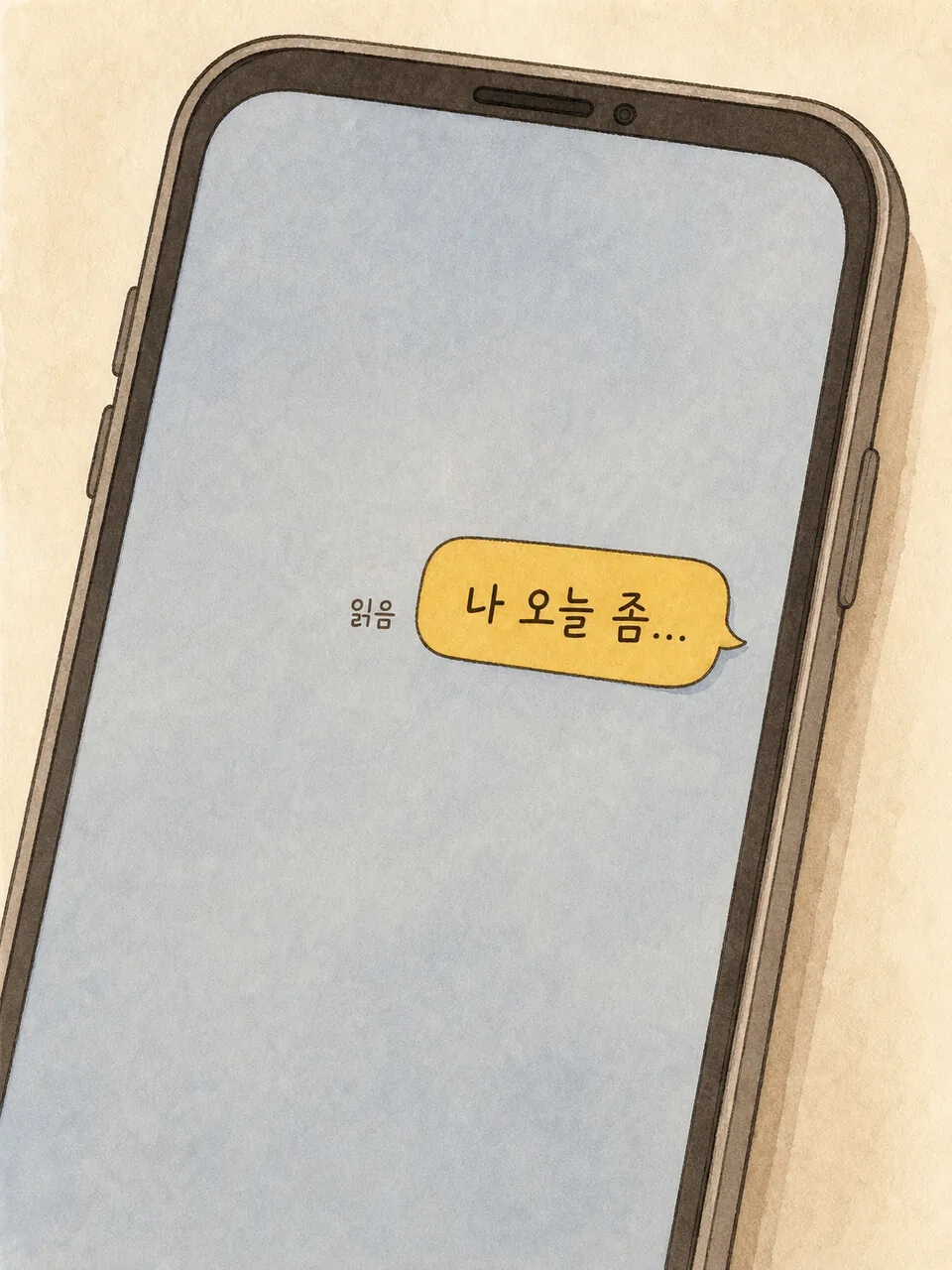 읽음만 남고 답이 없는 카톡 화면